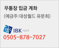 은행안내