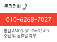 상담안내