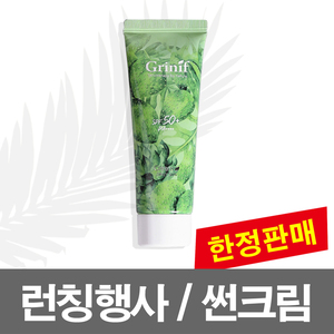 데일리 선크림