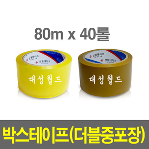 중포장 테이프 80m x 40롤 / 황색 투명 박스테이프 포장테이프 포장박스 대성월드