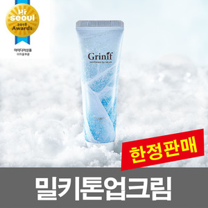 밀키톤업크림
