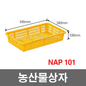 NAP-101 농산물상자,운반바구니