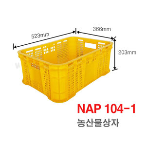 NAP-104-1 농산물상자,운반바구니