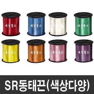 SR 동태끈 대 (칼라10종)