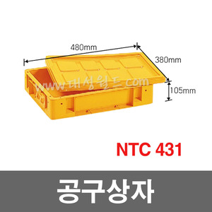  NTC-431 공구상자