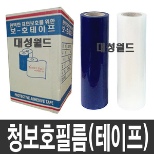 청보호테이프 ,청보호필름  폭50cm, 100cm -1박스 (무료배송) 청스트레치필름, 포장용점착랩,포장용랩 대성월드