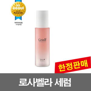 로사벨라 세럼(로션+에센스)