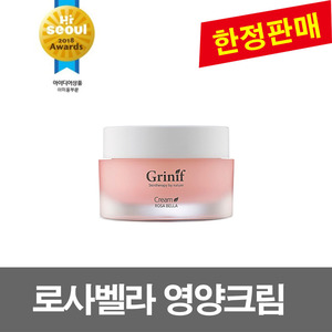 로사벨라 크림(영양+수분 크림)